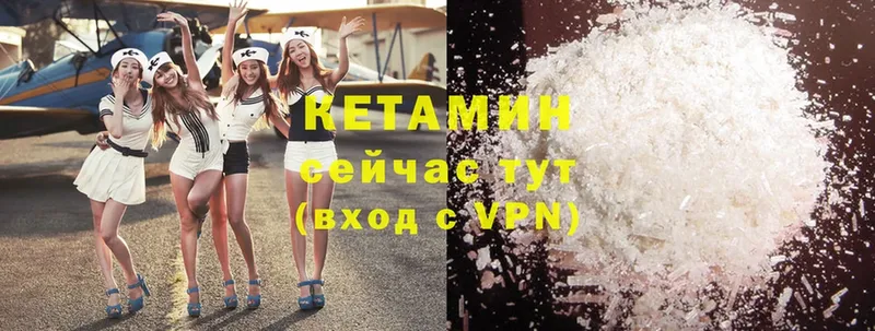 Кетамин ketamine  Арск 